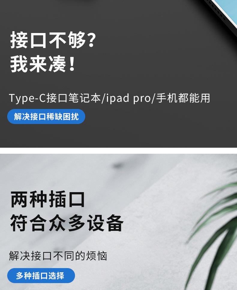 拓展坞-详情_12