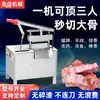 Máquina Eléctrica Hidráulica Automática para Cortar Huesos, Máquina Comercial para Cortar Huesos, Máquina para Cortar Costillas de Res, Cordero, Cerdo y Hueso de Pata de Cerdo