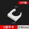 Braçadeira para Tubo PPR Clip de Fixação de 4 Pontos 20mm Braçadeira para Tubo de Água Braçadeira Plástica em U Braçadeira de Suspensão Pvc Braçadeira de Pé Penglai Dezhou