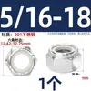 Porca de Nylon Autotravante de Aço Inoxidável 304 Fabricada nos EUA, Porca Travante Fabricada no Reino Unido com Anel de Nylon Anti-Afrouxamento # 2 # 4 # 6 # 8 #