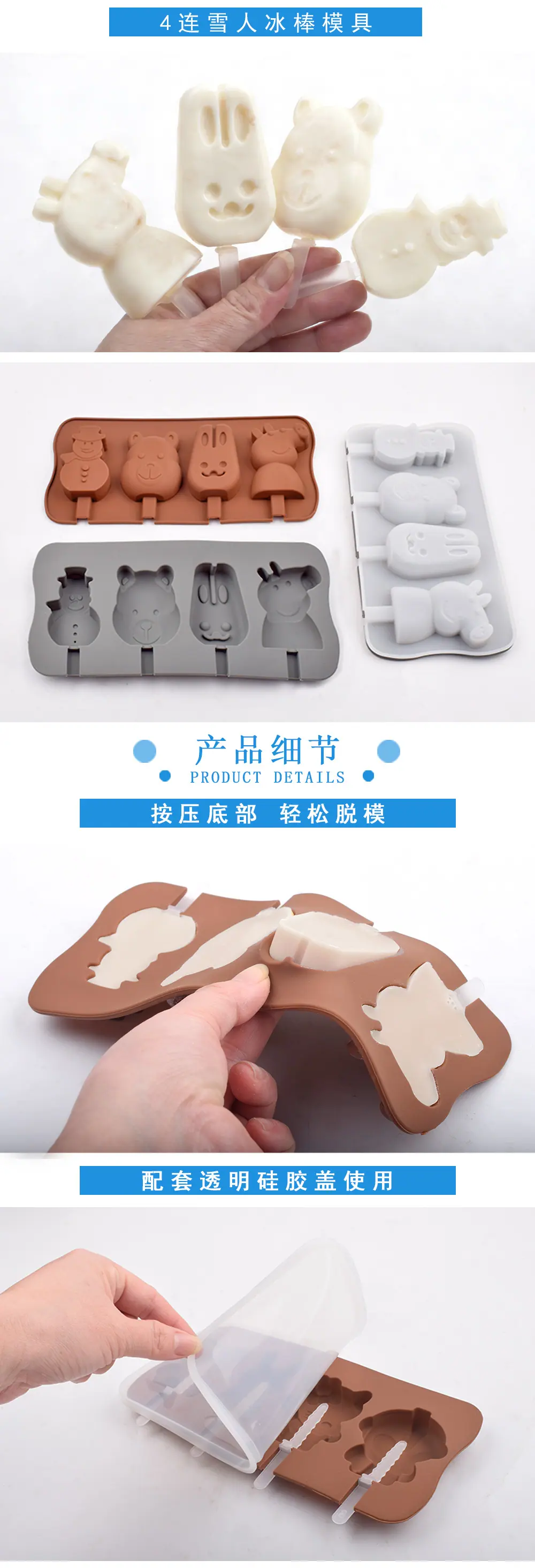 2款4连冰棒模具-详情图_04.jpg