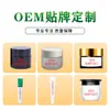 Ungüento para el Cuidado de la Salud que Alivia la Humedad y la Picazón, Crema en Gel Personalizada para Picaduras de Mosquito, Procesamiento OEM, Fabricante de Origen, Proporcionar Dibujos y Muestras