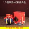 Caja de embalaje de cerámica para botella de vino de 0,5 kg para uso doméstico, jarra de barro sellada para vino, tanque de almacenamiento de licor, botella vacía B1T-HLY