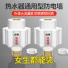 Calentador de agua eléctrico pared antieléctrica pared eléctrica universal conector de salida de agua todo cobre válvula mezcladora fuga accesorios antichoque eléctrico