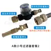 Filtro de bomba de agua para RV, filtro de calidad de agua para bomba de refuerzo de bomba de diafragma de remolque, pantalla de filtro de línea de agua de un cuarto de pulgada