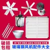 Accesorios para ventiladores de fibra de vidrio, aspas de ventilador, rejillas, soporte, placa de presión, carcasa, conducto de aire, suministrado de fábrica