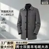 Casaco de Lã Dupla Face Masculino Lapela Xadrez Lã Quente Crocante Estiloso Outerwear de Alta Qualidade Casaco Estilo Pai Atacado