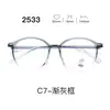 Nuevas gafas con montura TR90, serie 25, lentes transparentes, estilo estudiantil, con un look elegante y sofisticado, aptas para hombres y mujeres, y populares entre los influencers