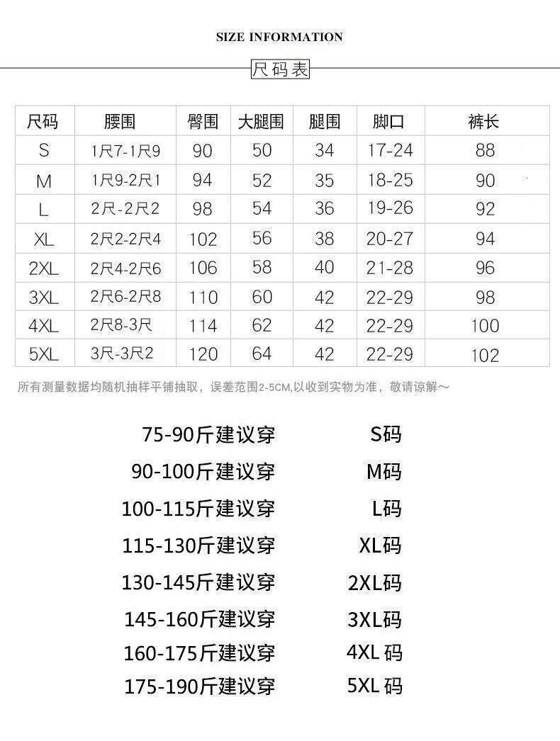 休闲裤S-5XL.jpg
