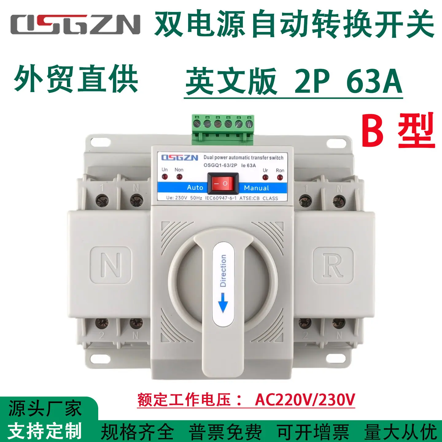 B型 2P 63A