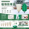 Funda de protección contra heladas para plantas de exterior, funda transfronteriza de protección contra el frío y los insectos para plántulas, bestseller de Amazon, venta al por mayor de fábrica