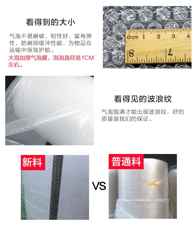 气泡膜详情1_05