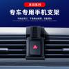 Suporte de telefone para carro especial Honda Civic 10ª geração Accord 9ª geração CRV Haoying Ling Pi Fei Du Zhi Feng Fan