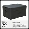Caja Isotérmica Epp para Puesto Comercial Topn 21-86 Litros Refrigerada Camping Repartidor Caja de Espuma Grado Alimenticio