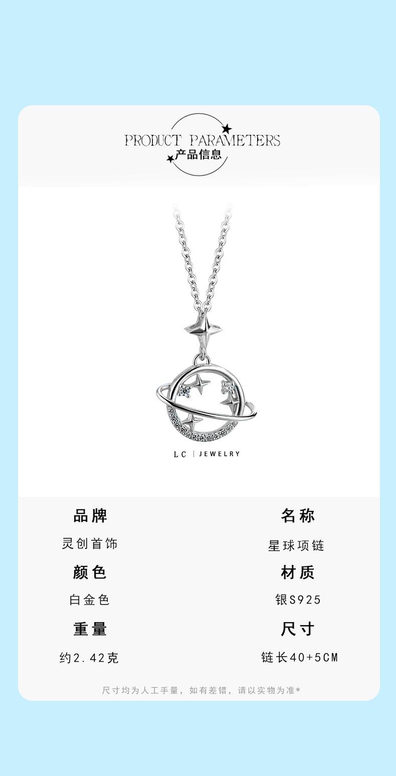 星球项链_07.jpg