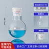 Marca Yizhe Matraz de Fondo Redondo de Cuello Único, Matraz de Fondo Redondo de Boca Estándar, Matraz de Fondo Plano, Matraz de Destilación 50ml/100m