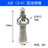 Boquilla de Flujo Mixto de Acero Inoxidable Boquilla Venturi Boquilla de Trompeta Boquilla de Agitación Spray Líquido para Recubrimiento Electroforesis Galvanoplastia