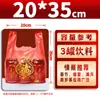 Bolsas de Plástico Rojas para Ocasiones Felices, Bolsas de Plástico Rojas Engrosadas con las Palabras "" y "", Bolsas de Empaque, Bolsas Festivas, Bolsas de Conveniencia, Se Venden por Libra