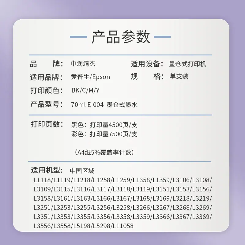 004产品参数