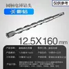 Brocas para Martillo Perforador Eléctrico con Vástagos Cuadrados y Redondos, Brocas de Impacto 110-500, Brocas Extendidas para Perforar Concreto, Cemento y Granito