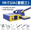 Estación de soldadura Yarun T12, soldador digital de alta potencia, control de temperatura ajustable, kit DIY, herramientas de soldadura y reparación de teléfonos móviles