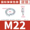 Arandelas de Resorte Galvanizadas Directamente del Fabricante, Arandelas Elásticas de Resorte, Estándares Nacionales y Japoneses, Arandelas de Resorte de Alta Resistencia M2M2.5M3M4-M36