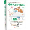 Método de Leitura Pai-Filho Baseado em Diálogo (coreano) Kim Hyo-Young Educação de Qualidade China Economic Press