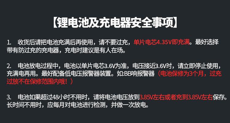 高压电池注意事项