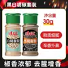 Molido Combinado de Pimienta Negra y Blanca Wei Fei Polvo para Hogar Fideos de Pimienta Especias de Cocina Condimento para Barbacoa Espolvoreado de Comino en Polvo