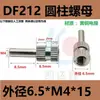 Tornillos de Acero Inoxidable Moldeados por Inyección con Ranura Recta de Apriete Manual Df212 Tuercas Cilíndricas Latón Niquelado Fábrica de Origen Tornillos Personalizados