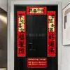 2027 Novos Adesivos de Porta de Alto Padrão Aveludados do Ano do Carneiro para Festa da Primavera de Ano Novo para Uso Doméstico