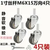 Tornillo de bolas M8 M10 Rueda universal de 1 pulgada Rueda universal M8 Tornillo de bolas Tornillo de bolas Rueda universal Rueda para muebles Tornillo de bolas Caucho