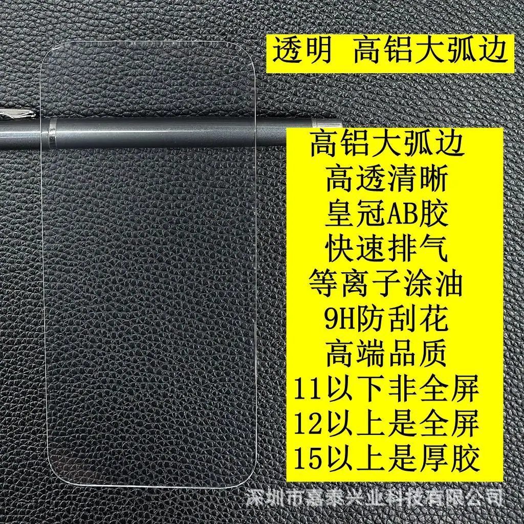 透明大弧边4
