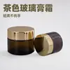 Em Estoque Pote Marrom para Creme 30g, Pote de Vidro para Creme Facial 15g, Pote Cosmético para Creme para Olhos 50g, Pote Pequeno para Amostra de Pomada