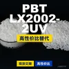 Gránulos de plástico PBT LX20022UV, PBT de producción nacional como alternativa a productos importados, CELANEX