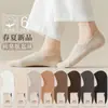 Meias Soquete Femininas para Primavera e Verão, Antiderrapantes, Invisíveis (No-Show), Meias Curtas, Antibacterianas, Resistentes a Odores, Absorventes de Suor, Estilo Verão Fino, Meias Invisíveis de Corte Baixo