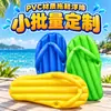 Personalizado em pequena escala com porta-copos para bebidas material de PVC inflável para economia de espaço flutuador de chinelo