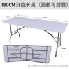 Mesa apilable hueca moldeada por soplado -79.999999999% de descuento Mesa plegable de plástico simple moderna Mesa de conferencia Mesa de puesto exterior Mesa portátil simple
