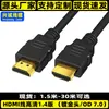 Medidor de pé OD7.0 linha hdmi couro preto Linha HDMI HD conjunto de computador decodificador conectado à TV linha 1,5 metros -30 metros