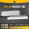 Abridor de Porta de Correr Externo Gekrone 100kg Sensor Inteligente de Fechamento Automático de Porta Controle Remoto Controle de Acesso Fechador Elétrico de Porta