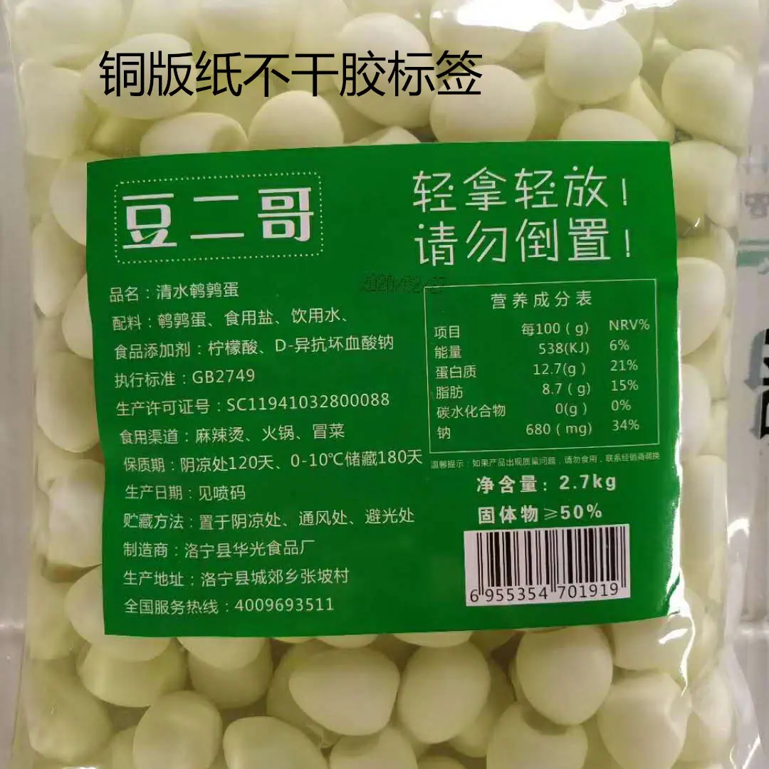 铜版纸不干胶