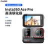 Adecuado para Insta360 ACE-PRO HD película templada cubierta de lente de pantalla completa película protectora de vidrio cámara deportiva