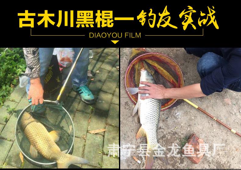 古木川黑棍_01.jpg