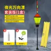 Set de Pesca Totalmente Automático, Flotadores de Pesca, Flotadores Electrónicos Luminosos, Set Totalmente Equipado de Flotadores para Carpa Crucian, Suministros de Equipo de Pesca