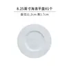 Plato Blanco Puro de Hueso de Porcelana para Filete Comida Occidental Hogar Plato Grande Plato de Frutas Cerámica Vajilla de Hotel Plato Plano