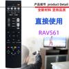 Controle remoto de áudio AV para amplificador Yamaha RAV575 VDM8700 RAV561 ZZ43210