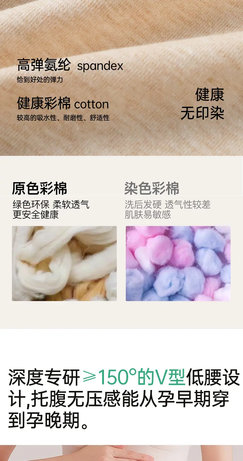 26-医用级彩棉低腰孕妇裤_06