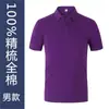Desarrollo de polo Camiseta Overol Manga corta Ropa para grupos corporativos Publicidad Camisa cultural Logo bordado Ropa de fábrica