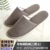 Pantuflas Desechables para Casas de Huéspedes y Habitaciones de Hotel, Engrosadas y Antideslizantes, Logo Personalizable, Material de Terciopelo Coral, Exclusivamente para Hoteles