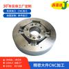 Produção de processamento de peças de aço Torno CNC, usinagem CNC, moedor de rosqueamento, processamento de peças de máquinas